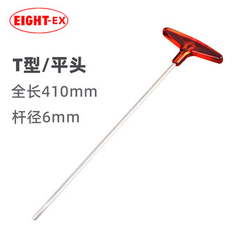 Eight imported bailey t-shaped hexagonal wrench alloy steel extended flat head hexagonal screwdriver 6mm 018l-6h