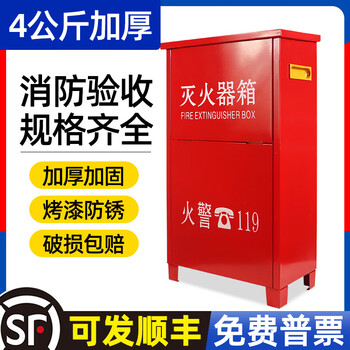 Dry powder fire extinguisher box 4kg 5kg stainless steel fire extinguisher box commercial 8kg fire box carbon dioxide water-based fire extinguisher set household firefighting equipment 4kg box thickened