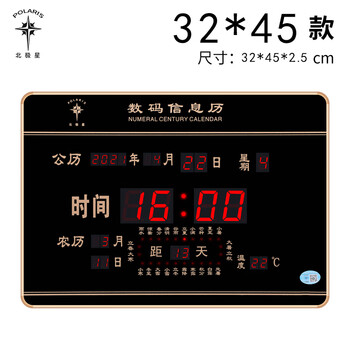 Polaris (polaris) digital automatic time-setting perpetual calendar new 2025 electronic clock calendar clock living room wall clock home 45*32 cm