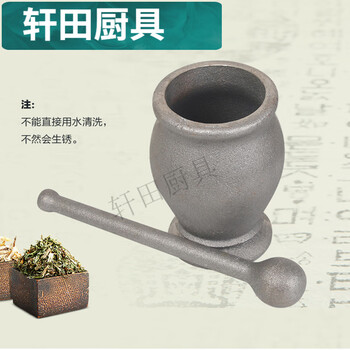 Cast iron tamping pot, nest-to-nest punching cylinder, mortar, pestle cylinder, mortar, mortar, grinder, large size