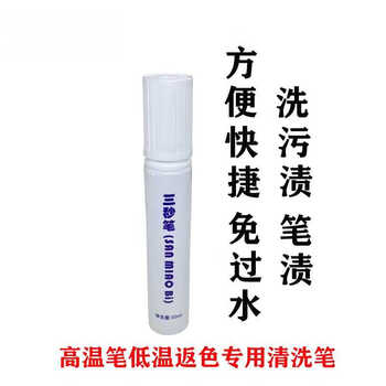 Yibenjie ybj chemical fiber cotton and linen stain remover, dry-cleaning and efficient, clothing cleaning, textile removal, gel stain removal, stain removal, pen stains, and water-free three-pack