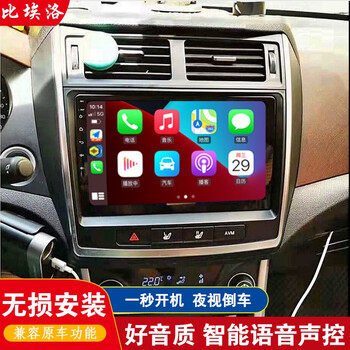 Biello is suitable for jiangling landwind x2 xiaoyao x5plusx7x8plus modified central control 360 panoramic navigation all-in-one machine landwind x5plus wifi version 16g navigation + reversing image + recorder