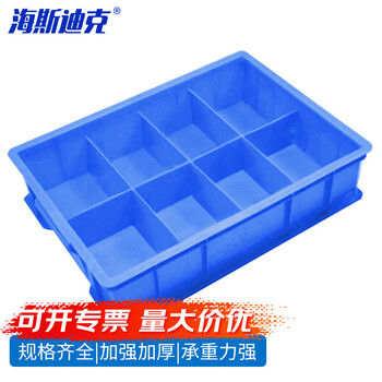 Hasdick separated parts box material box plastic compartment box large 8 grid blue 440*320*100mm