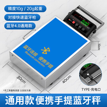 Today’s selection (jinxuan) wireless bluetooth electronic scale for express delivery jd zhongtong yuantong shentong yunda post jitu sf pda gun erp computer bluetooth scale express special 60 kg connected to mobile phone pda
