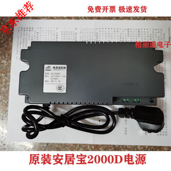 Customized anjubao power supply de-2000c output 28v visual intercom output de-2000d de-2000c