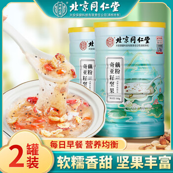Tongrentang lotus root powder tongrentang pure lotus root powder, jujube and lotus seed soup, lotus root powder, chia seed nuts, sugar-free stomach-nourishing breakfast, chia seed, nut and lotus root powder 500g*2 cans