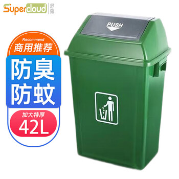Supercloud commercial indoor and outdoor plastic spring cover large trash can outdoor sanitation hotel community flip-top trash can with lid medical green 42l