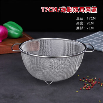 Xingyue thickened stainless steel double-eared mesh basket 304 stainless steel basin vegetable basket dense hole leaky basin fruit basket rice washing basket 17-wire double-eared mesh basket