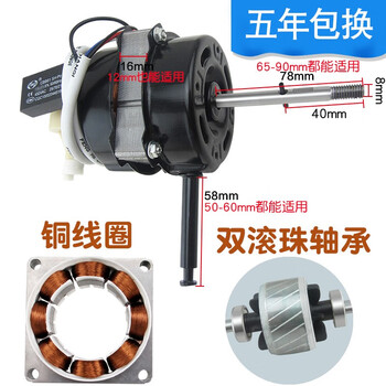 Kadi luxury applies to watson wanbao xianke electric fan double ball motor fs40/ft40 mechanical floor fan table fan motor accessories table fan motor (copper wire double ball bearing) 5-year replacement
