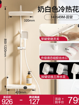 Xinhai jialan (shkl) milk white shower hot and cold piano keys home large storage top spray milk cloud flower round tube hot and cold - milk white 49m.