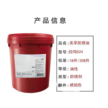 Oudu rust remover rama sf 18 liters/barrel rama 524 (oily)