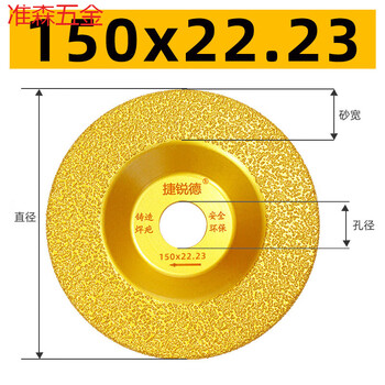Clcey ji ruide brazed cast iron grinding disc diamond grinding wheel grinding disc polishing casting grinding king 100 flat surface bowl grinding 150 (1 piece)