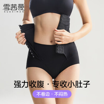 Xue qianman body-shaping pants for women, strong-breasted, non-curling, hip-lifting pants, high-waisted, slimming waist belt, abdominal belt to reduce belly after childbirth