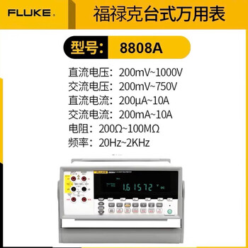 Fluke fluke 8808a five and a half digits 8845a six and a half 8846a high-precision desktop digital multimeter f8808a new original in stock