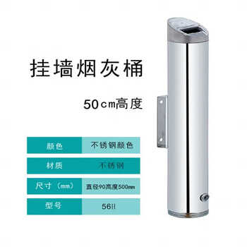 Outdoor wall-mounted ash column stainless steel creative wall-mounted cigarette extinguisher box cigarette butt collector telephone pole ashtray bucket a-56h-500
