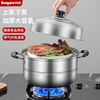 Bayco steamer household 26cm double-layer steamer steamer induction cooker gas stove universal soup pot high arch cover bg1560