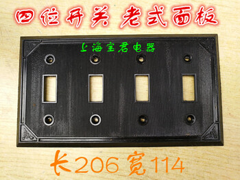 Shanghai brand old-fashioned concealed dual-control switch 10a with black switch panel bottom box three-wire dual-control switch with handle 4-position panel