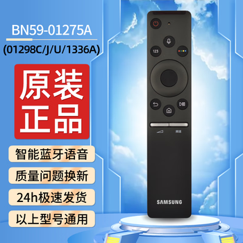 Qingfan is suitable for samsung tv remote control universal original solar charging curved screen smart voice bn59 bluetooth infrared universal samsung tv remote control bn59-01275a/01298c voice universal