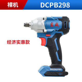 Dongcheng electric wrench brushless electric wrench lithium battery rechargeable screwdriver impact wind cannon socket auto repair scaffolding tool 298 wrench (bare metal) no battery no charger