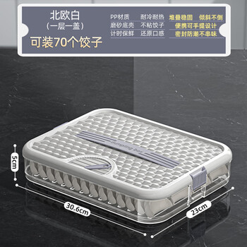 Yiwei dumpling box household food grade kitchen refrigerator wonton box storage box organizing artifact fresh-keeping quick freezing special white one layer can hold 70 dumplings 1 layer