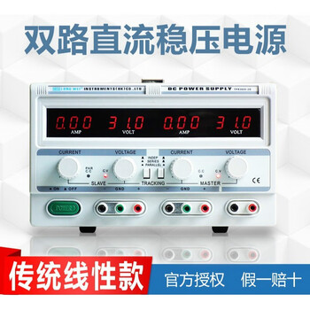 Yingque longwei tpr3005-2d linear mobile phone repair 30v 5a 10a experimental dual-channel adjustable dc regulated power supply tpr-3005-2d 30v5a dual-channel