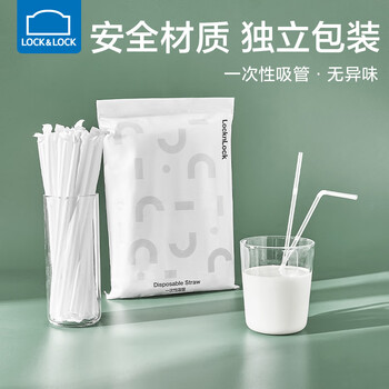 Lock and lock disposable straws individually packaged milk tea coffee drinks fruit juice pregnant women and children milk elbow thin straws