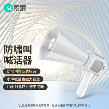 Sony ericsson (soaiy) s900 loudspeaker loudspeaker recording hawking speaker 13w high-power loud public handheld portable street stall bluetooth 5.3 treble promotion classic version