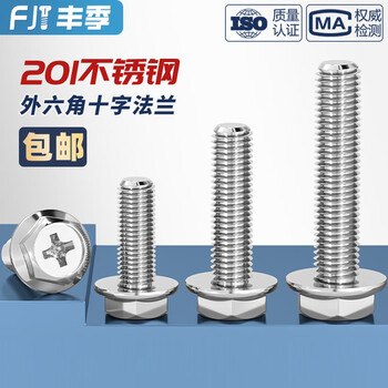 Fengji 201 stainless steel cross flange surface screw external hexagonal bolt flat without pad tooth pattern screw mm4m5m6 m8*16-5 304 with teeth