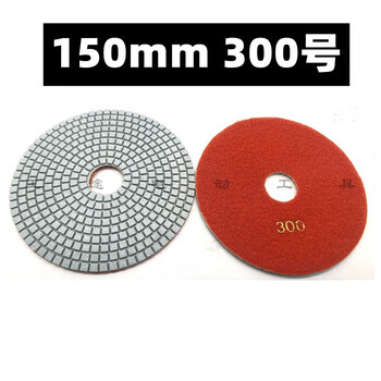 (water-grinding stone polishing sheet 1251501805 inch 6 inch 7 inch 8 inch water grinding sheet floor renovation sheet 6 inch 150mm300#