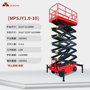 Huili's customized nameplate mobile scissor lift platform electric hydraulic platform car scissor lift small high-altitude operation watermelon red rises 10 meters and loads 1000kg lifting platform