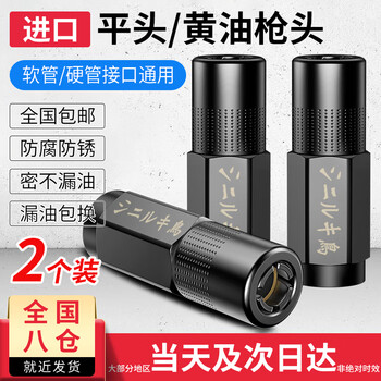 Jingeyu butter gun mouth self-locking grease nozzle new grease gun head locking clamp type high-pressure butter mouth head grease gun accessories flat head