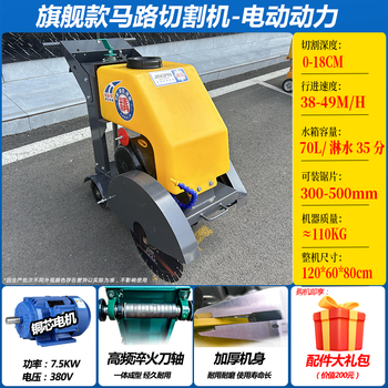 Yunqige customized cutting machine diesel gasoline electric concrete road cutting machine cement cutting machine road surface engraving machine classic electric 75 kilowatts