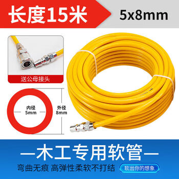 1988 imported pu air pipe air pump hose 8x5 high pressure explosion-proof anti-freeze high pressure woodworking hose nail gun air compressor air duct 8x5 15 meters