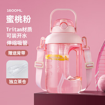 Fuguang sports water cup ton cup ton bucket tritan plastic cup large capacity fitness water bottle straw cup large capacity space cup peach powder independent tea warehouse free strap 1600ml