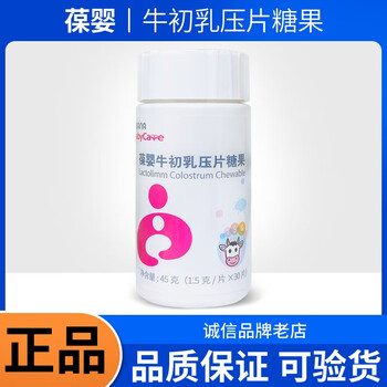 Baoying colostrum tablets candy formerly known as baoying colostrum tablets 30 tablets/bottle 1 bottle baoying colostrum tablet candy