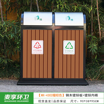 Maixiang sanitation outdoor trash cans two categories new national standard sanitation customized peel bin large commercial steel wood trash can outdoor park scenic area property shopping mall