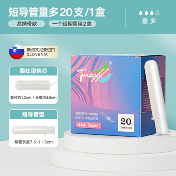 Tmaxx short catheter tampon menstrual tampon sanitary napkin plug-in tampon tampon with built-in (portable short catheter) large quantity * 1 box