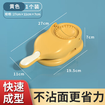 Clcey dumpling making artifact home small new quick dumpling pressing tool leather machine mold automatic special leather press upgrade four generations food yellow easy dumpling making
