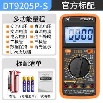 Hb digital multimeter high-precision fully intelligent anti-burn multimeter portable household electronics electrician dedicated dt9205a 9205p-s upgrade including aa battery/test leads
