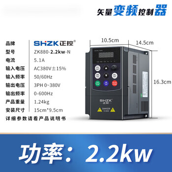 Three-phase 380v22/30/37/45/55/90/110/160/200kw/250 frequency converter/cabinet speed regulation 2.2kw zk880-n