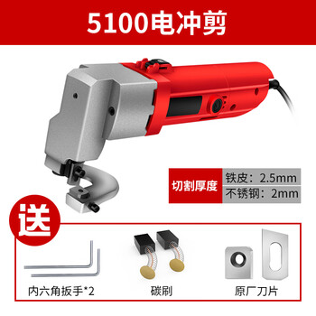 Pupan is suitable for industrial shearing of iron sheets, electric scissors, color steel tile electric punching shears, cutting iron, stainless steel shears, electric cutters, 5100 electric tin shears