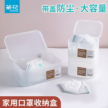 Camellia (chahua) mask storage box with lid large capacity household dustproof portable mouth and nose mask box desktop car wet wipes box mask storage box large