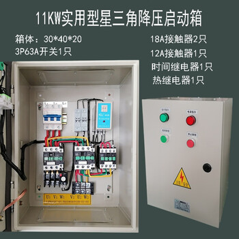 Yumengzhe star-delta motor soft starter step-down starting box 22kw control cabinet 153040 11kw practical star-delta