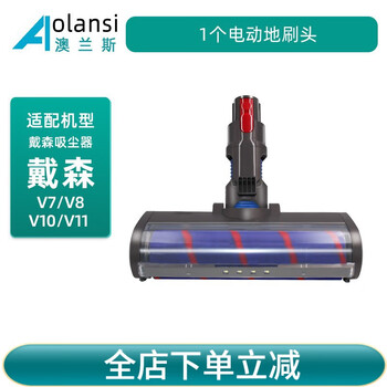 Auland suitable for dyson vacuum cleaner accessories v6 v7 v8 v10/11/12/15 electric brush mop head front and rear filter net motor cover hanger 1 electric floor brush v7 v8 v10 v11