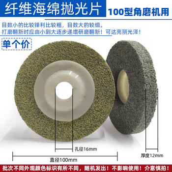 Stone polishing sheet, marble sponge, stone tile, granite fiber angle grinder, polishing disc, edge trimming artifact, 10 cm dry polishing disc, 400 mesh