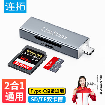 Liantuo type-c high-speed camera card reader multi-function all-in-one sd card tf card storage memory card computer tablet suitable for apple 16/17 huawei ipad canon ccd