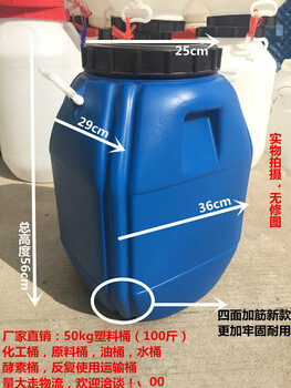 50kg plastic barrel recycled material chemical barrel oil barrel 50l water barrel wastewater barrel 100 catties transport barrel recycled material 5