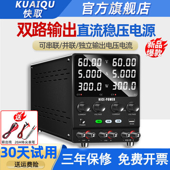 Kuaiqu adjustable dc regulated power supply 60v5a dual output factory experimental maintenance positive and negative output switching power supply 60v5a two-way 120v5a series 60v10a parallel