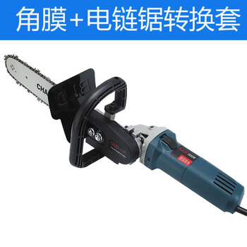 Speed-adjustable angle grinder to electric chain saw, angle grinder for wood splitting, modified chainsaw accessories package, angle grinder to electric chain saw, conversion of electric saw parts + speed-adjustable angle grinder, one chain
