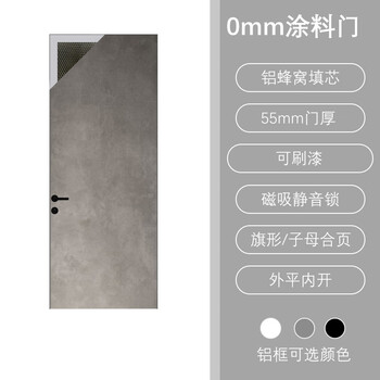 Mexueer white frameless minimalist door aluminum wood door invisible door frameless door solid wood bedroom door interior concierge door chengdu 0mm paint hidden frame door (aluminum honeycomb core)